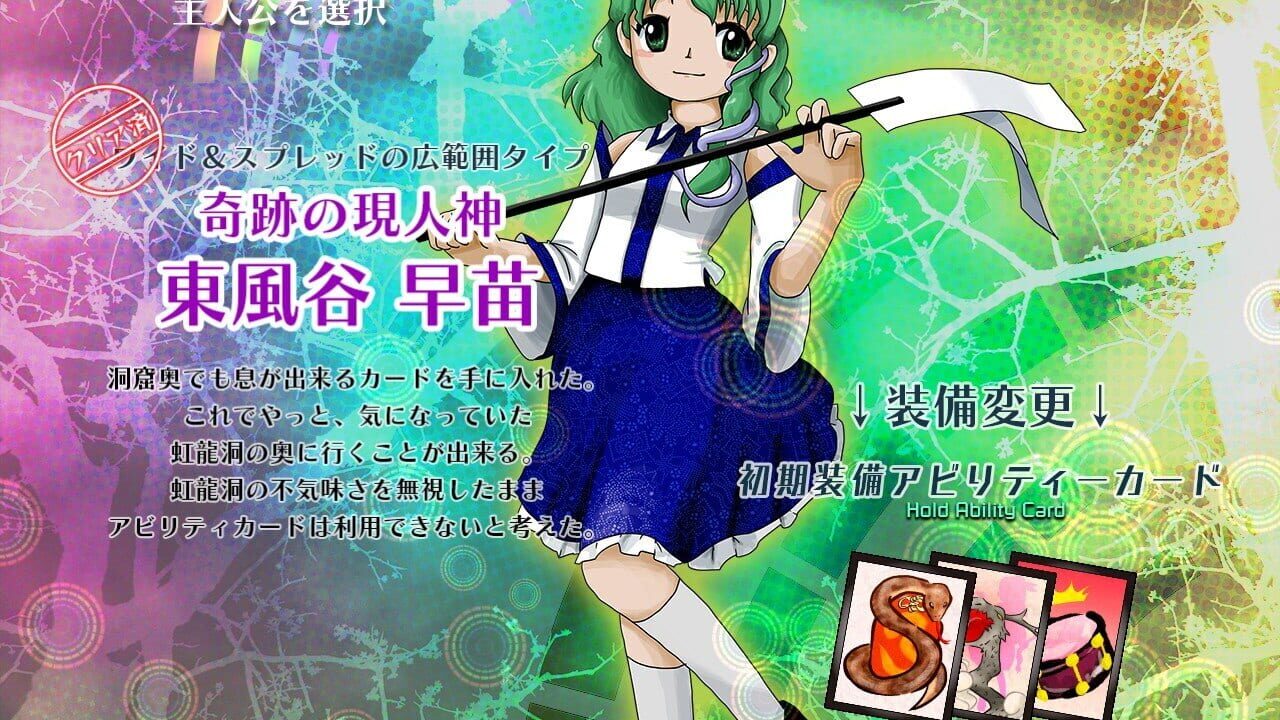 Screenshot for Touhou Kouryuudou: Unconnected Marketeers