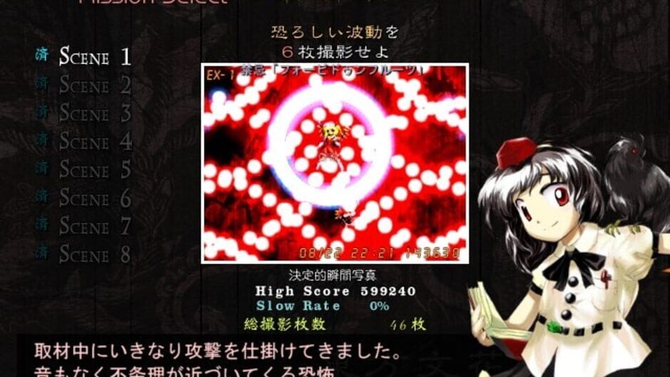 Screenshot for Touhou Bunkachou: Shoot the Bullet