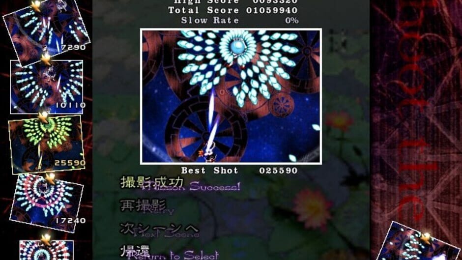 Screenshot for Touhou Bunkachou: Shoot the Bullet