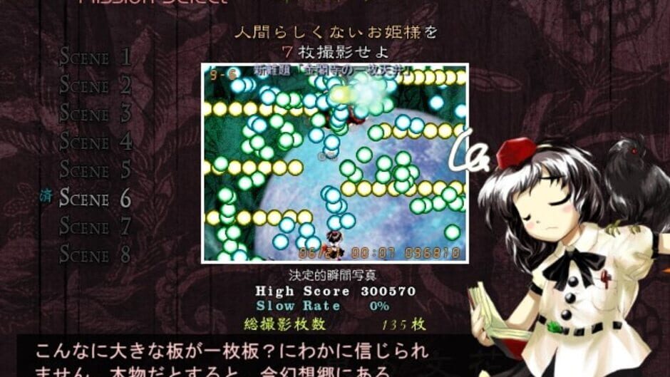 Screenshot for Touhou Bunkachou: Shoot the Bullet