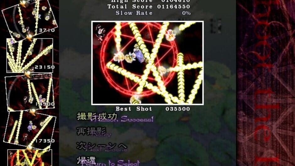 Screenshot for Touhou Bunkachou: Shoot the Bullet