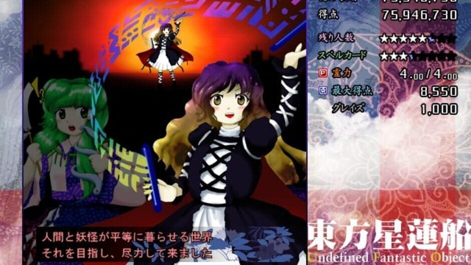 Screenshot for Touhou Seirensen: Undefined Fantastic Object