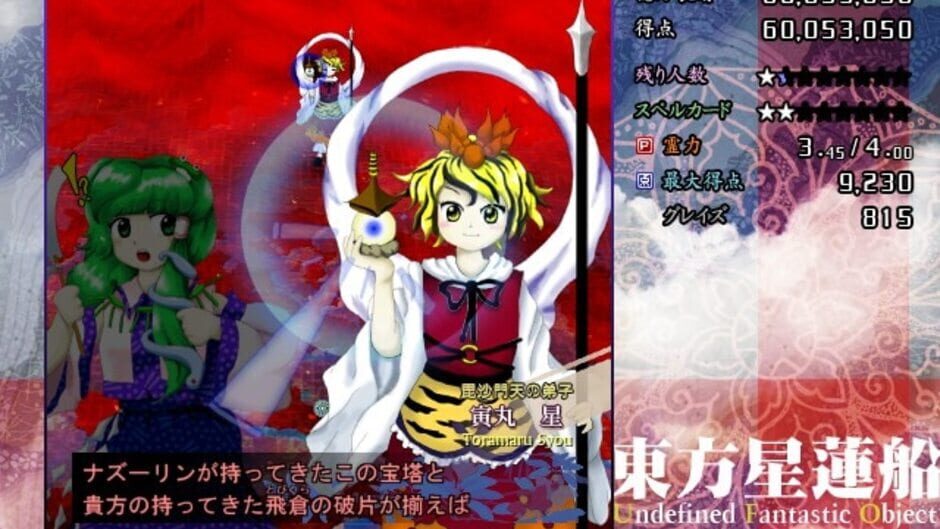 Screenshot for Touhou Seirensen: Undefined Fantastic Object