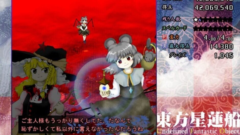 Screenshot for Touhou Seirensen: Undefined Fantastic Object