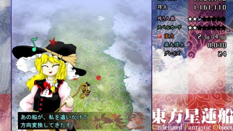 Screenshot for Touhou Seirensen: Undefined Fantastic Object