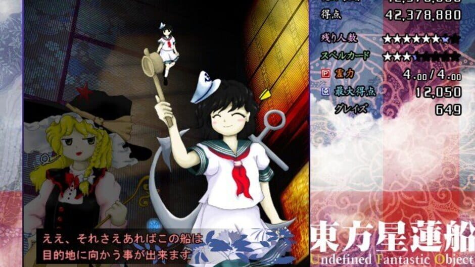 Screenshot for Touhou Seirensen: Undefined Fantastic Object