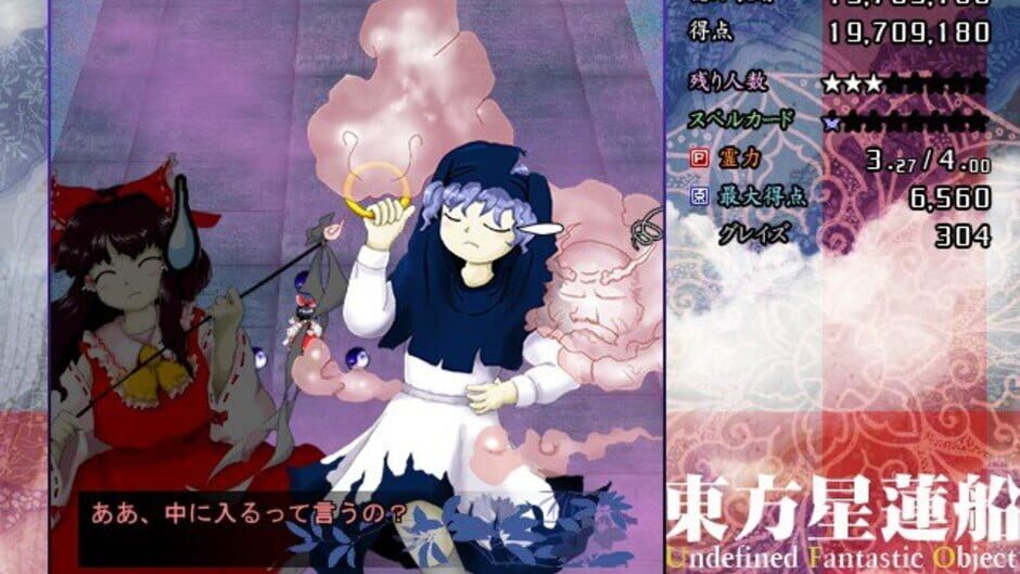 Screenshot for Touhou Seirensen: Undefined Fantastic Object