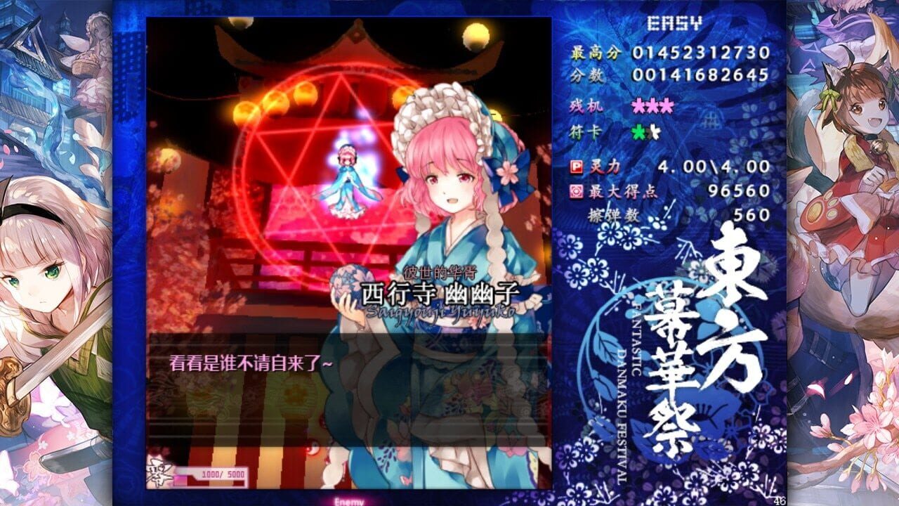Screenshot for Touhou Makuka Sai: Fantastic Danmaku Festival Part II