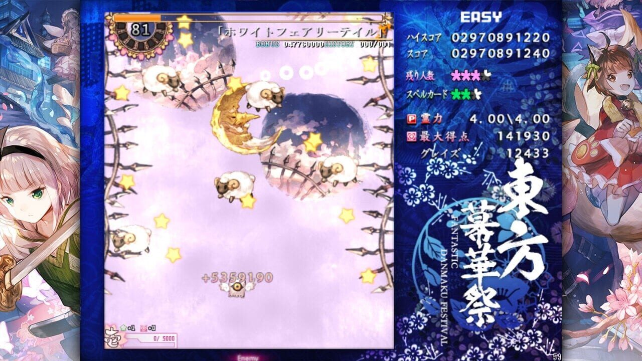 Screenshot for Touhou Makuka Sai: Fantastic Danmaku Festival Part II