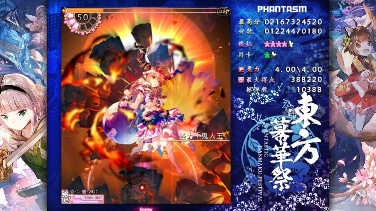 Screenshot for Touhou Makuka Sai: Fantastic Danmaku Festival Part II