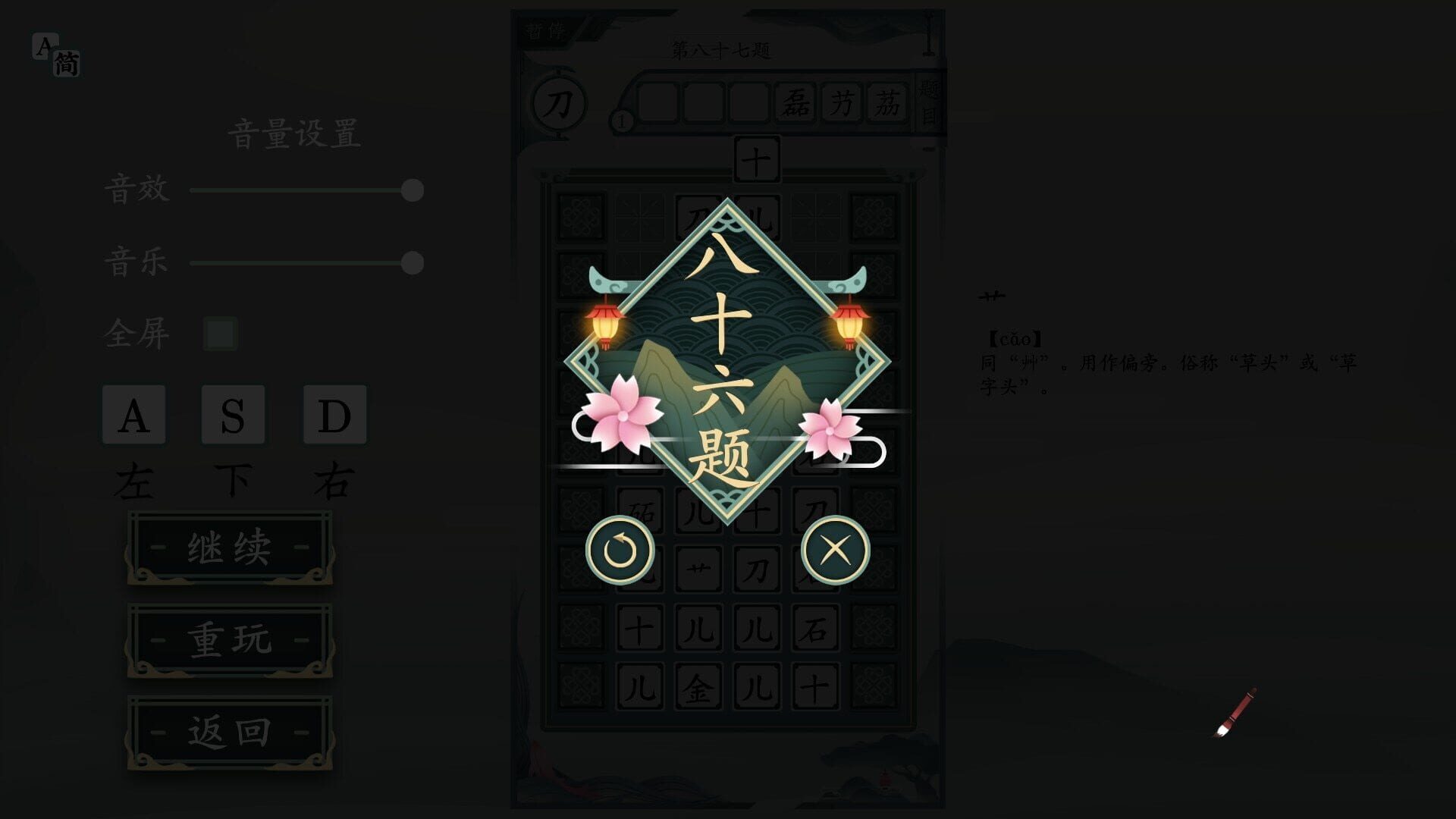Screenshot for Chinatris