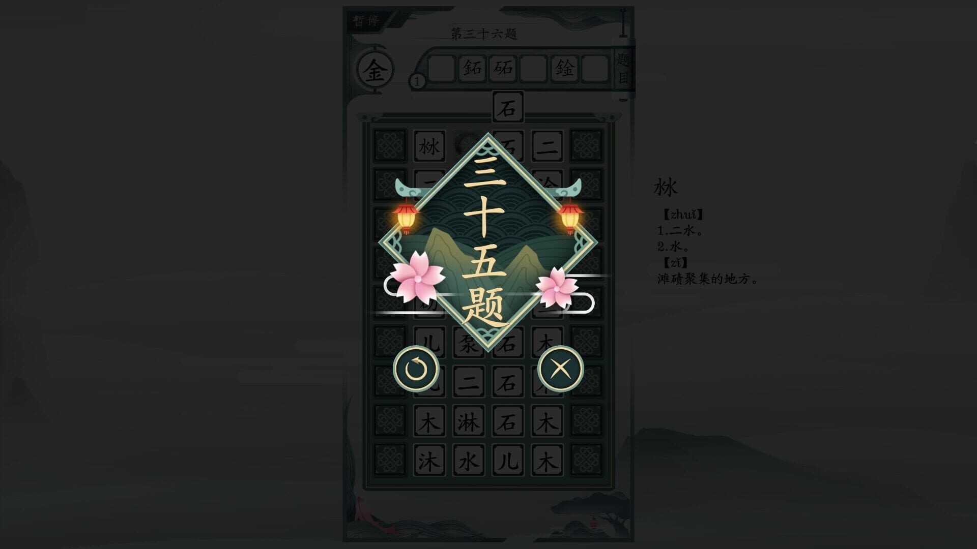 Screenshot for Chinatris