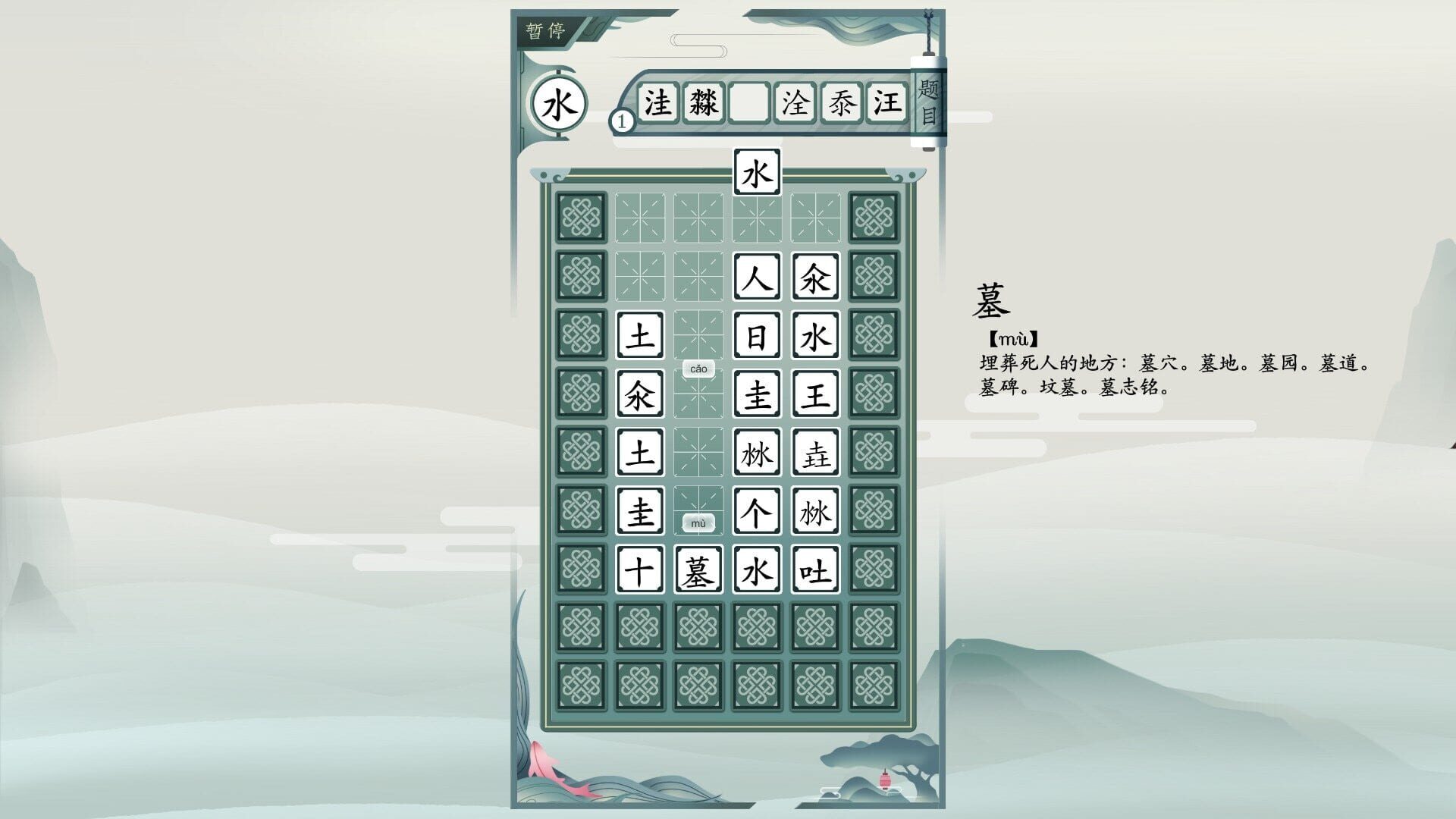 Screenshot for Chinatris