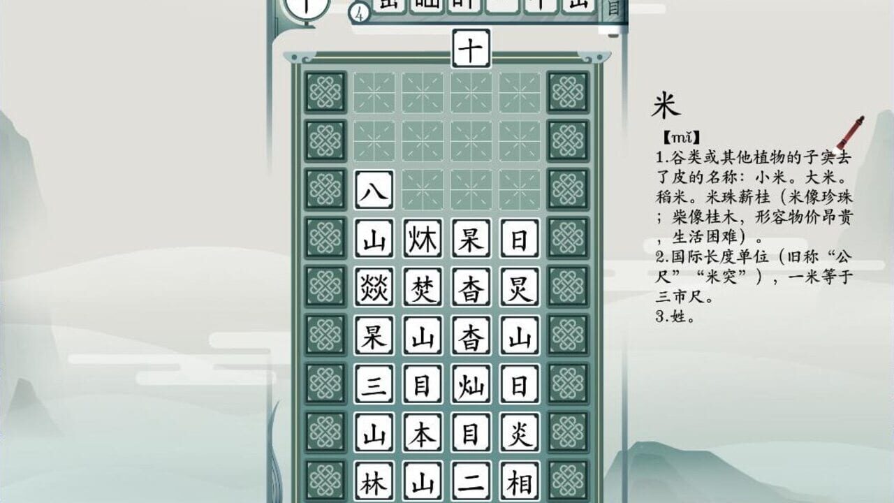 Screenshot for Chinatris