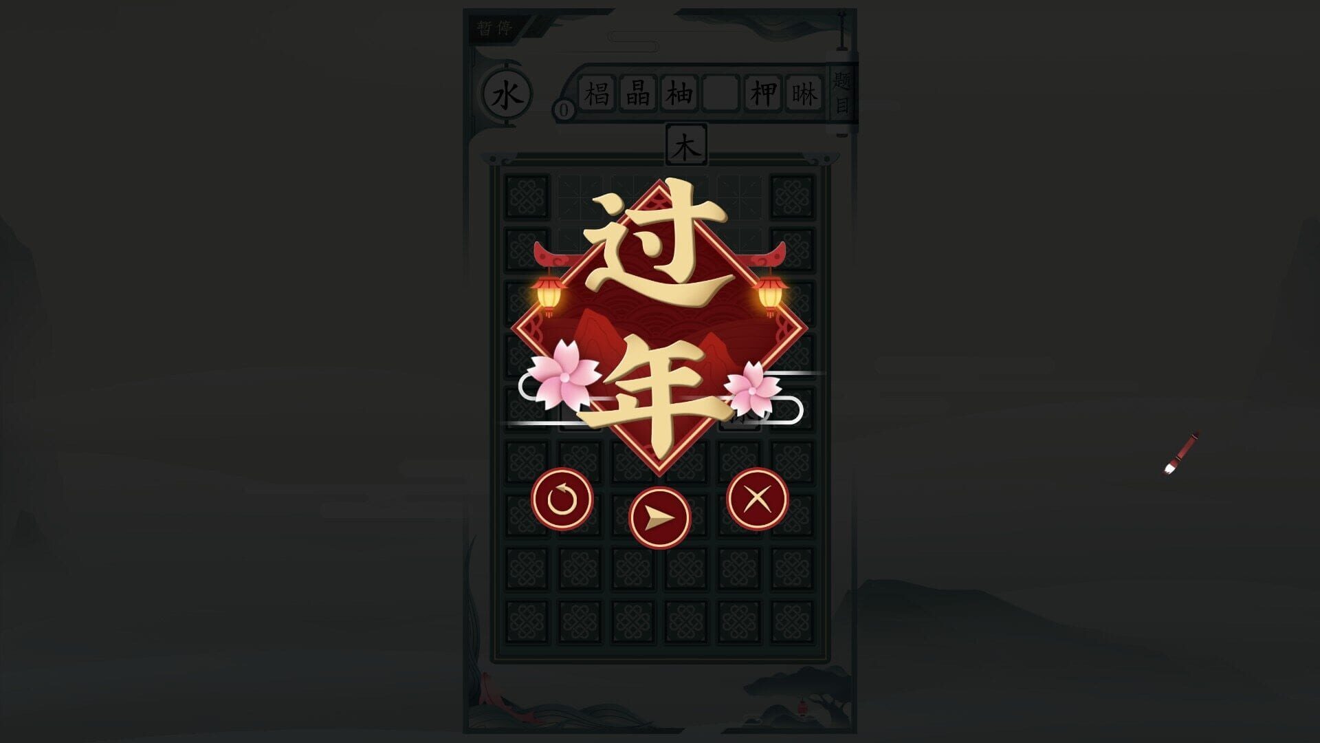 Screenshot for Chinatris