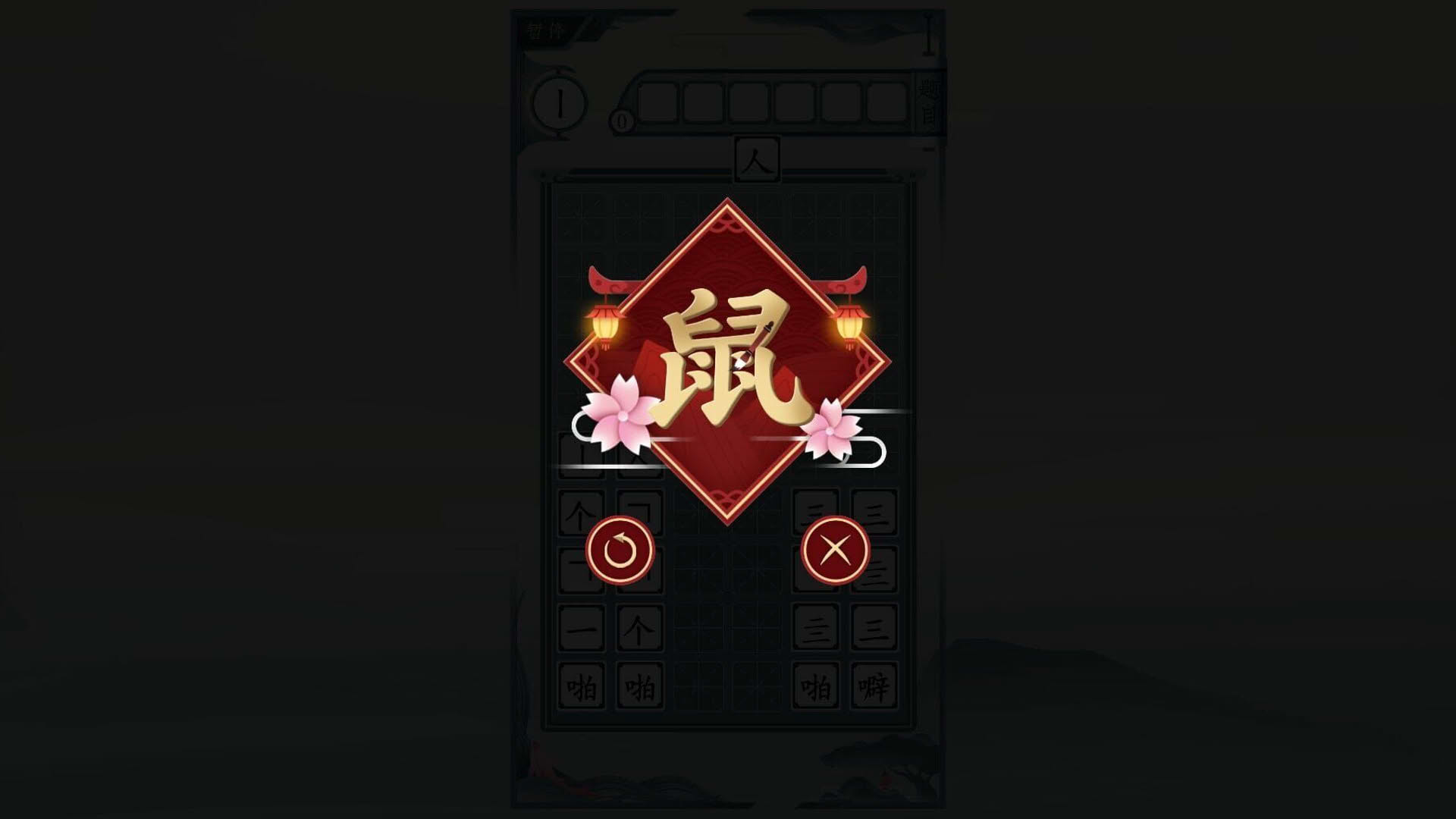 Screenshot for Chinatris