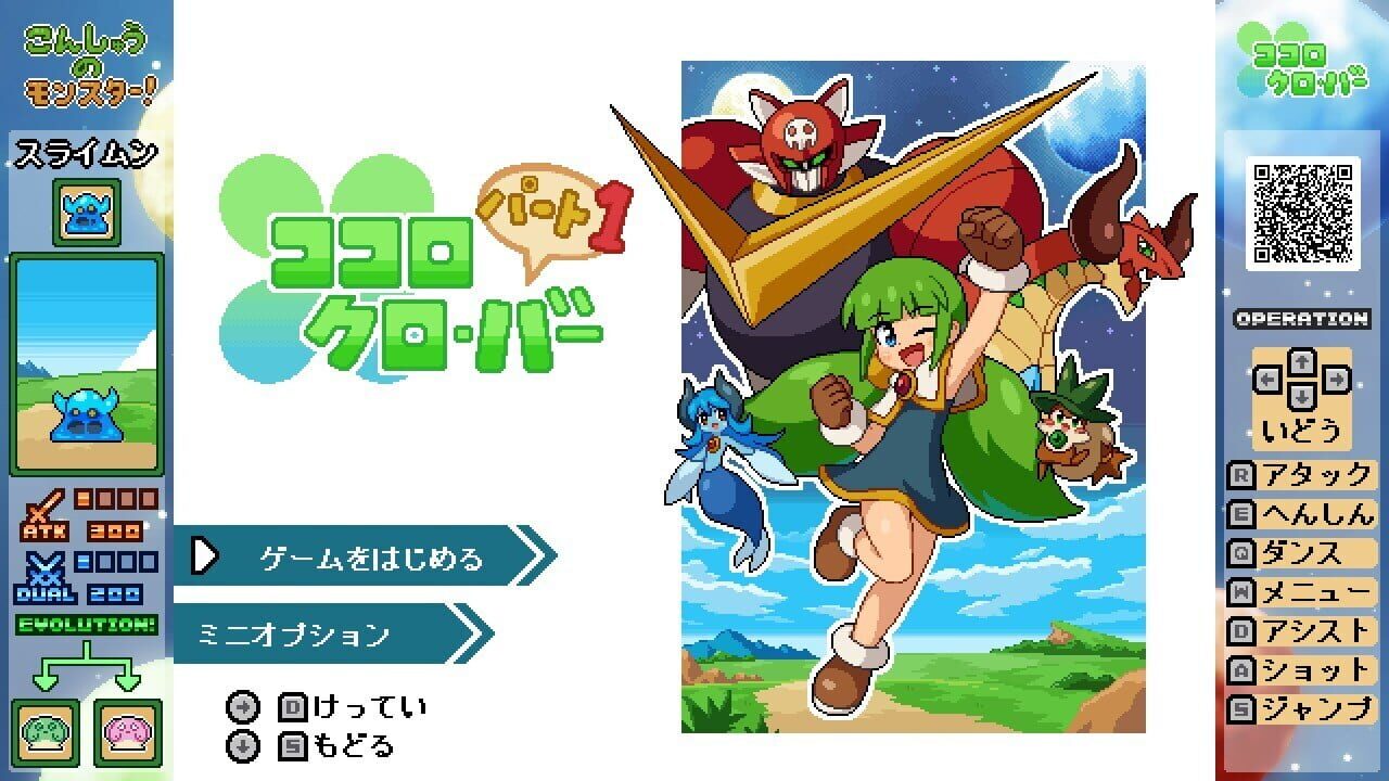 Screenshot for Kokoro Clover Part1