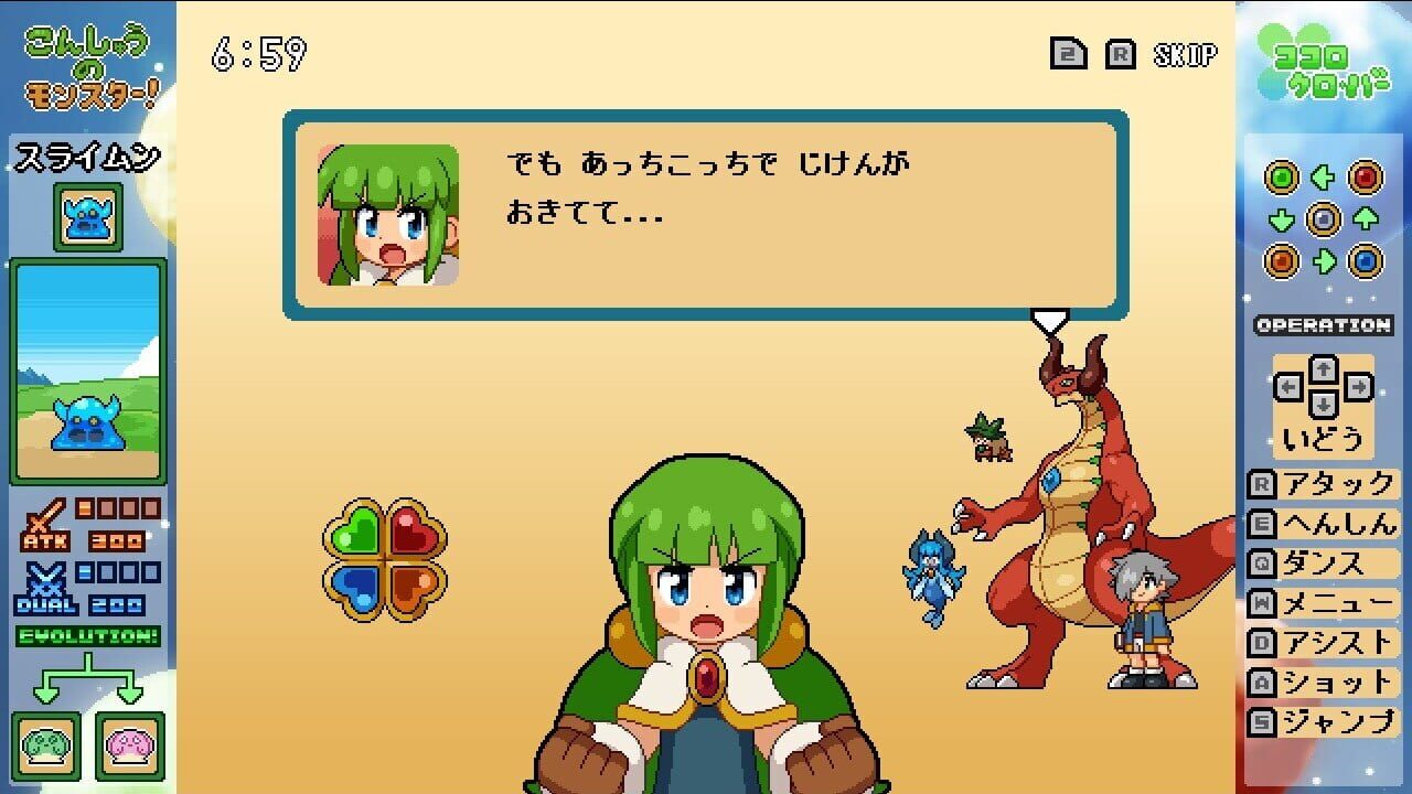 Screenshot for Kokoro Clover Part1