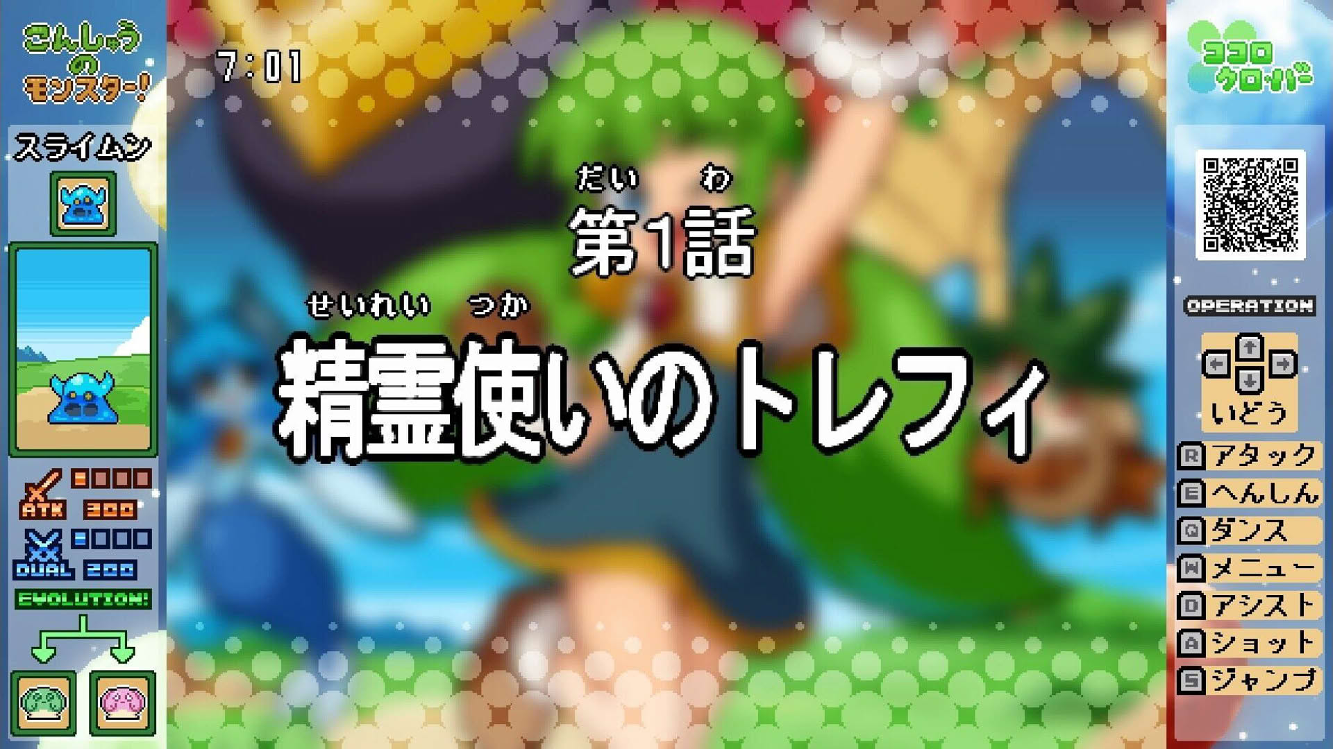 Screenshot for Kokoro Clover Part1
