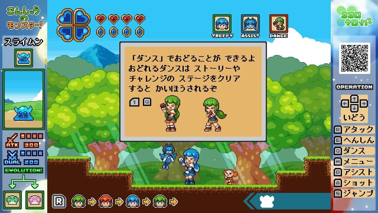 Screenshot for Kokoro Clover Part1