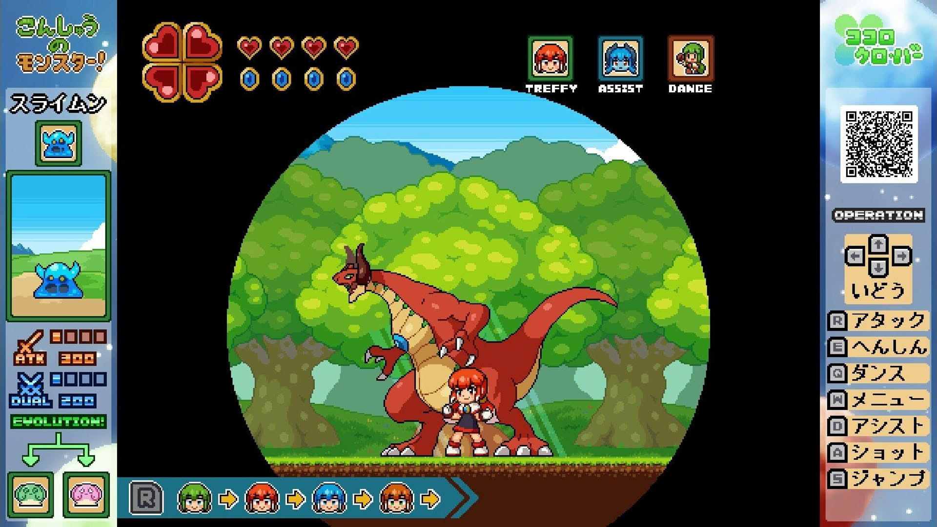 Screenshot for Kokoro Clover Part1