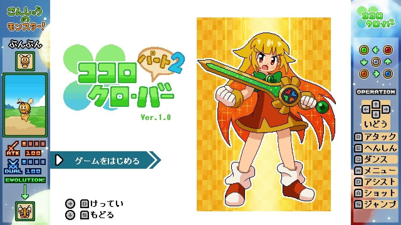 Screenshot for Kokoro Clover Part2