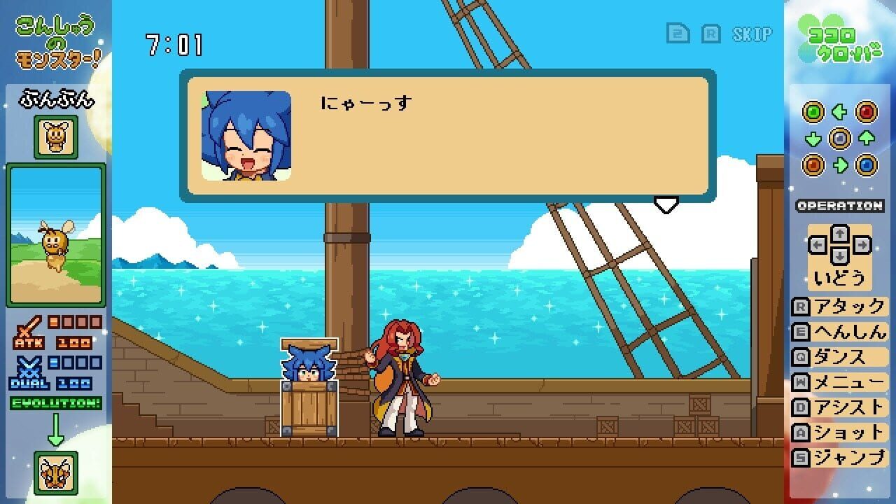 Screenshot for Kokoro Clover Part2