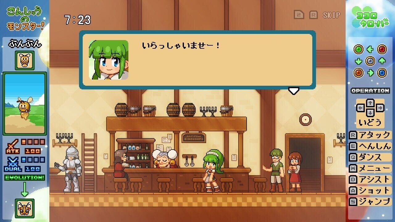 Screenshot for Kokoro Clover Part2