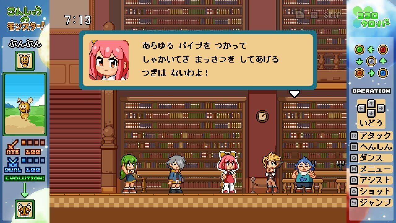 Screenshot for Kokoro Clover Part2