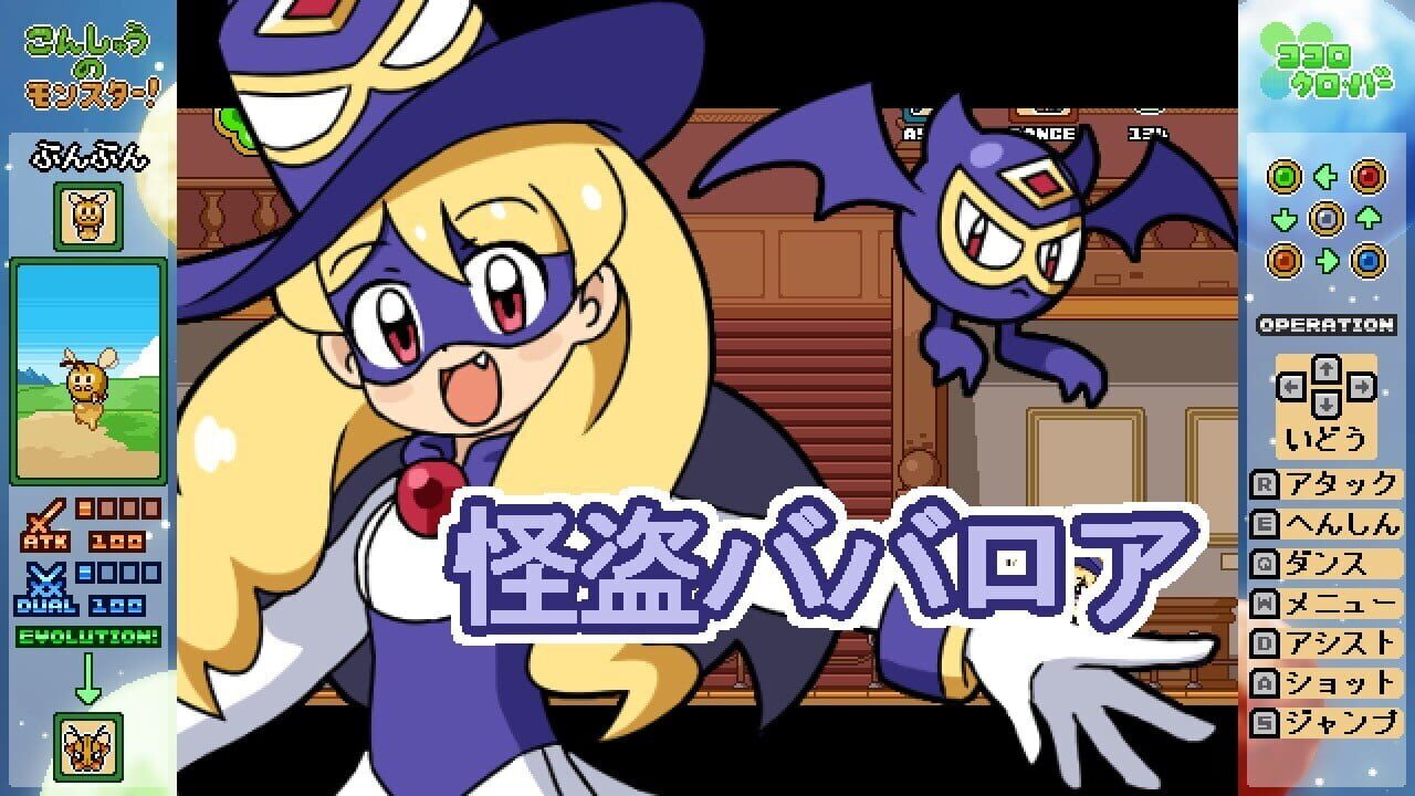 Screenshot for Kokoro Clover Part2