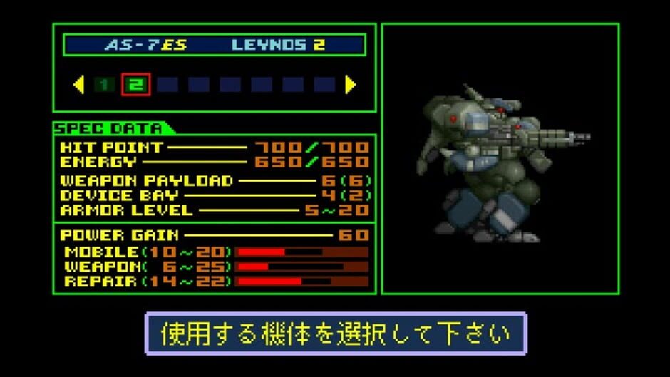 Screenshot for Assault Suit Leynos 2