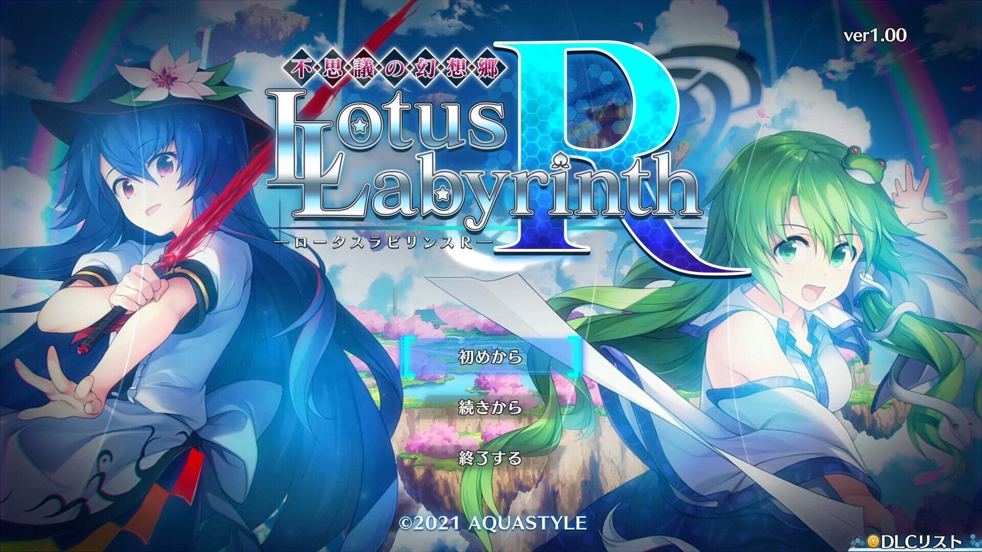 Screenshot for Touhou Genso Wanderer: Lotus Labyrinth R