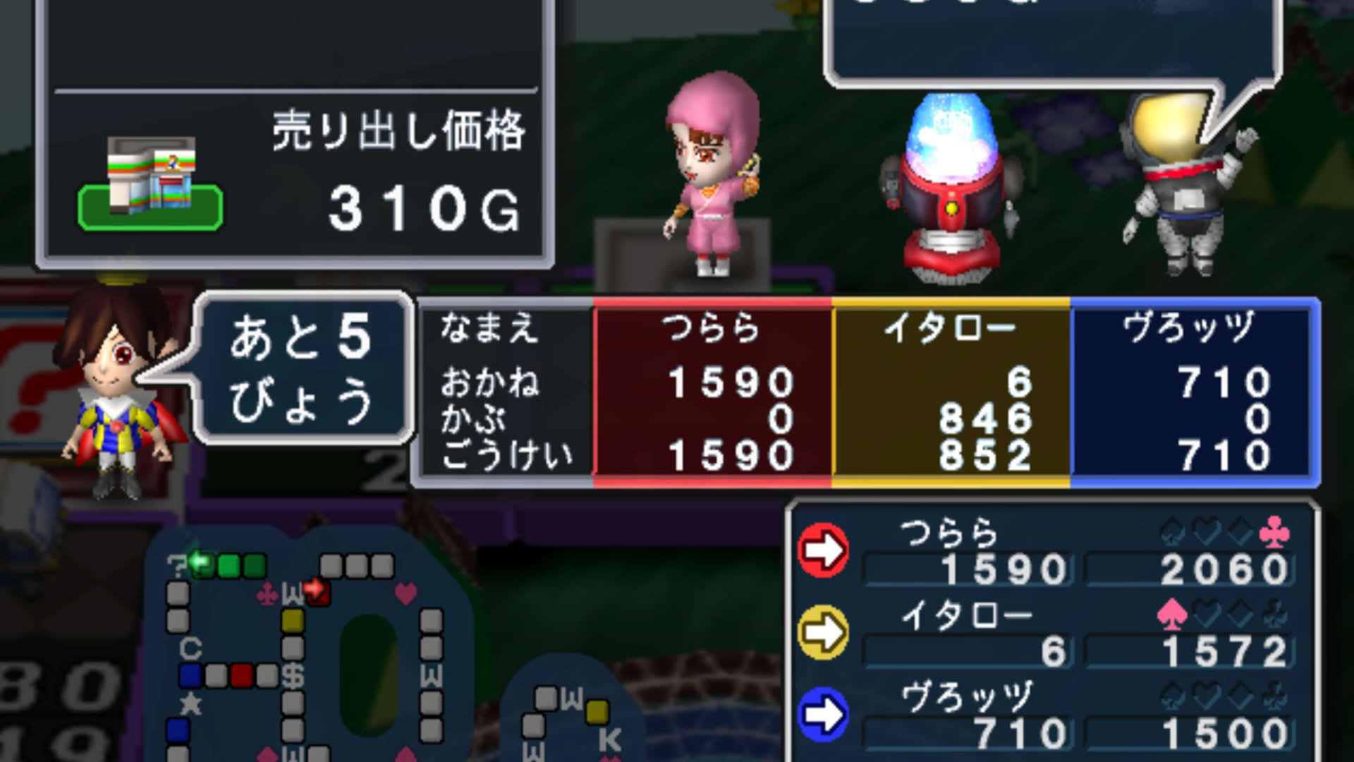 Screenshot for Itadaki Street 3