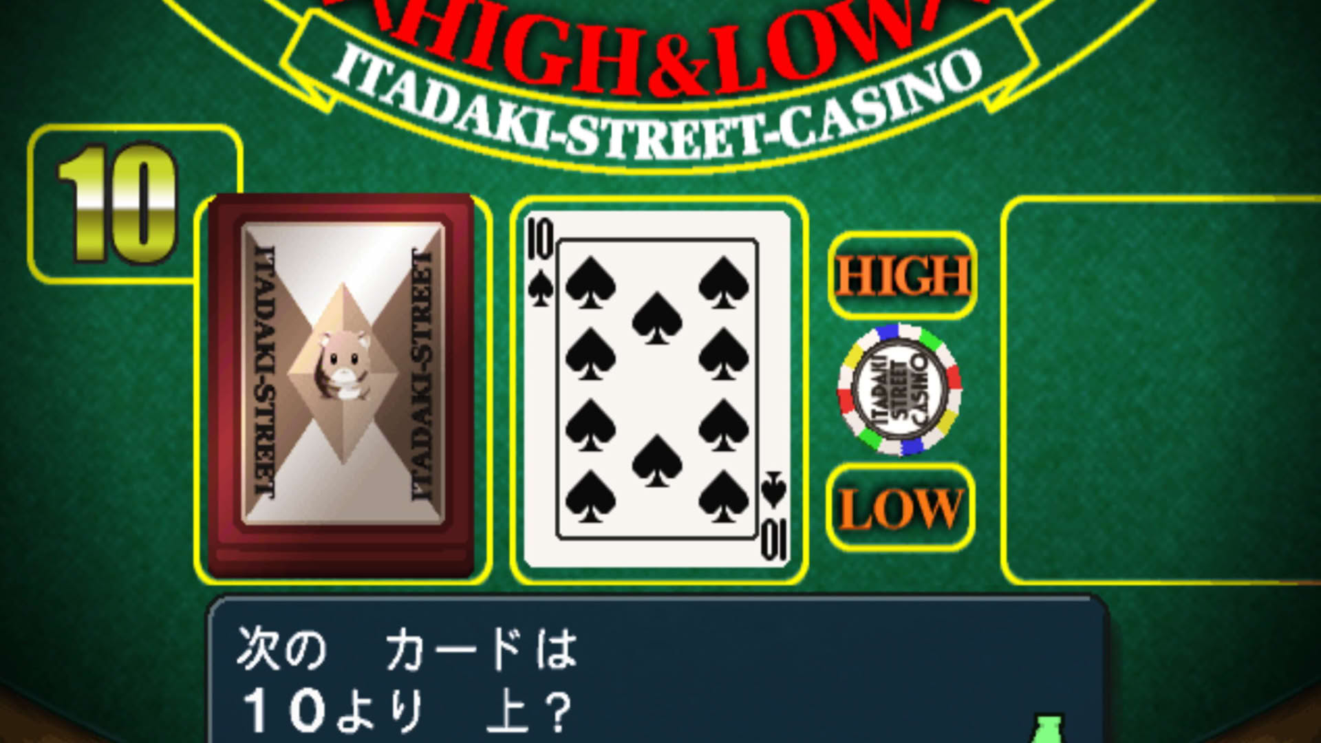 Screenshot for Itadaki Street 3