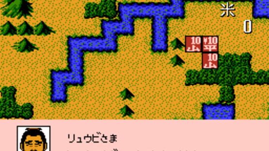 Screenshot for Sangokushi II: Haou no Tairiku