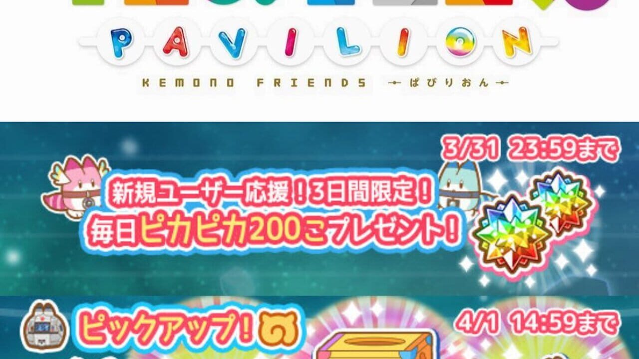 Screenshot for Kemono Friends Pavilion