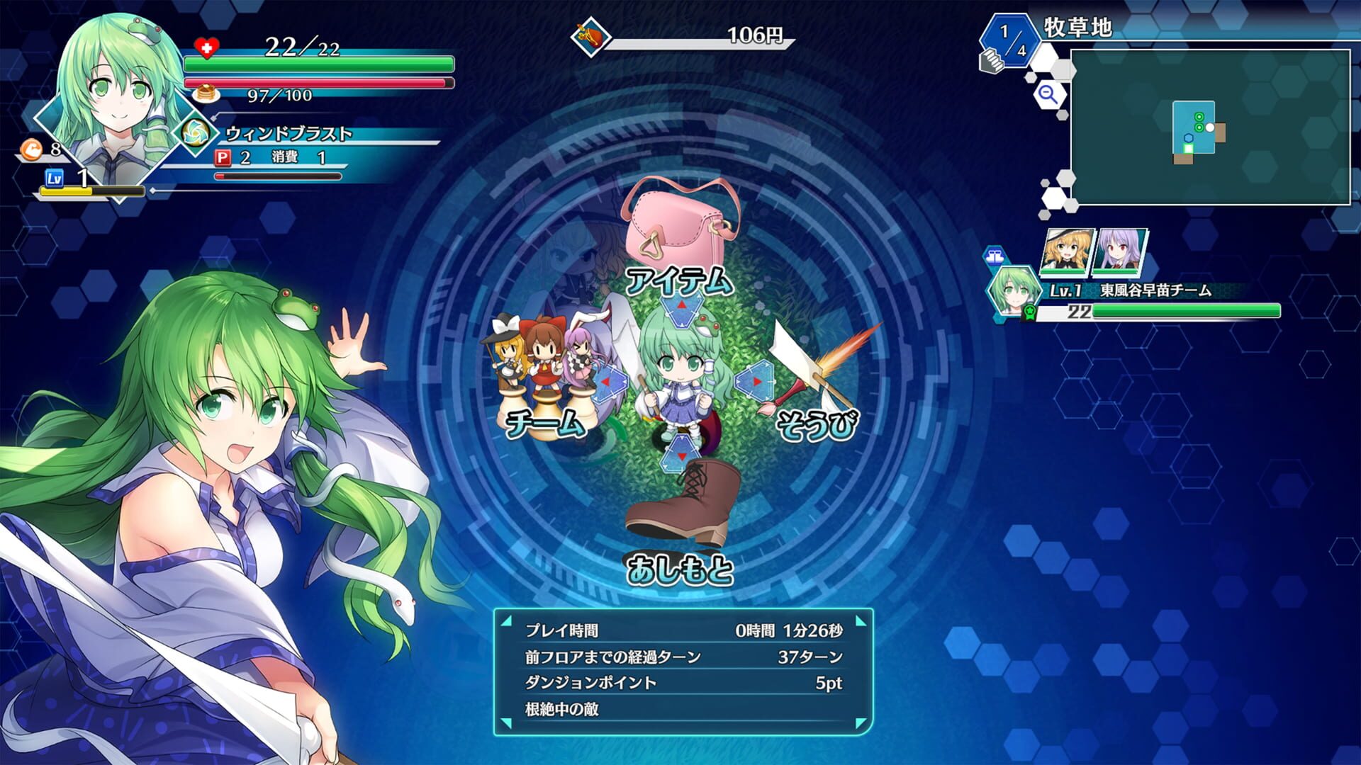 Screenshot for Touhou Genso Wanderer: Lotus Labyrinth R - Lotus Friends