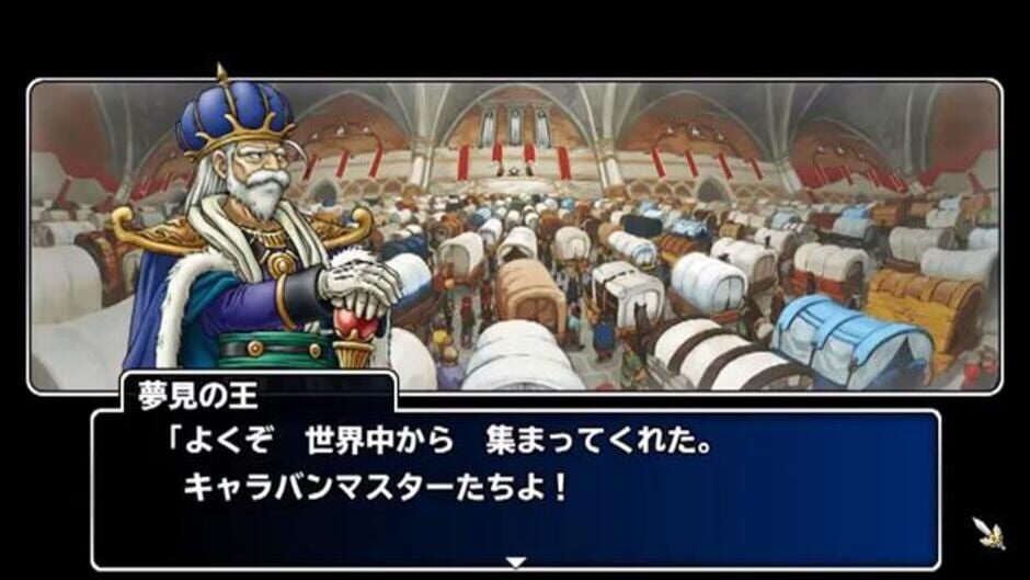 Screenshot for Dragon Quest: Monster Parade