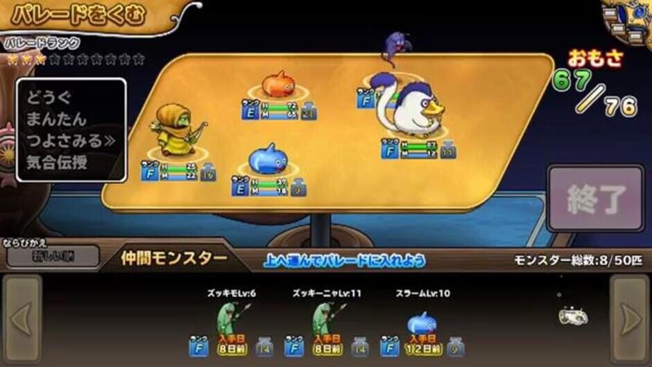 Screenshot for Dragon Quest: Monster Parade