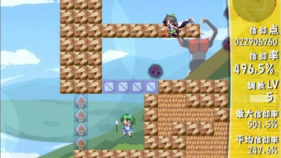 Screenshot for Sanae Challenge! Fusion