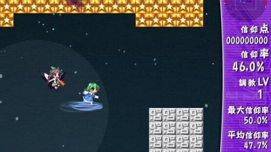 Screenshot for Sanae Challenge! Fusion