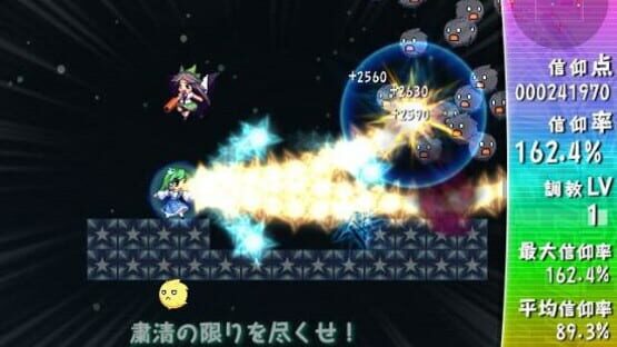 Screenshot for Sanae Challenge! Fusion