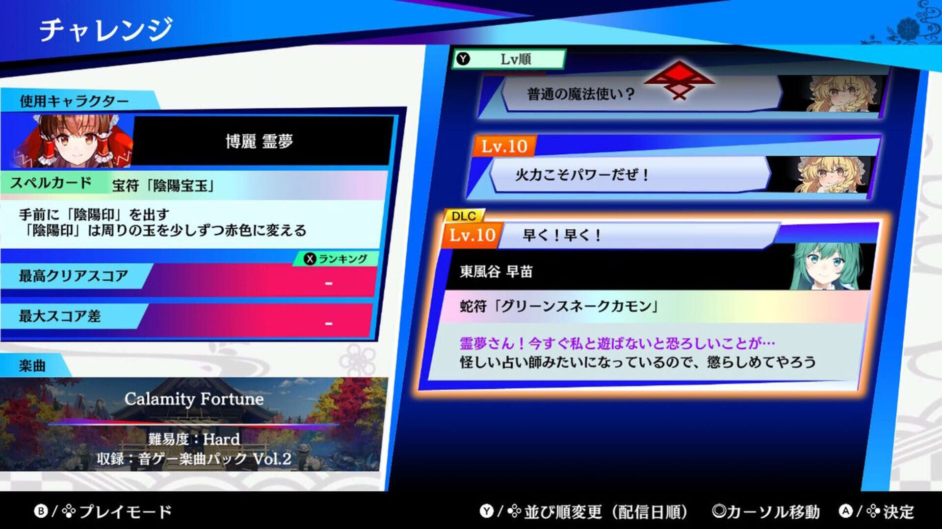 Screenshot for Touhou Spell Bubble: Rhythm Game Song Pack Vol.2