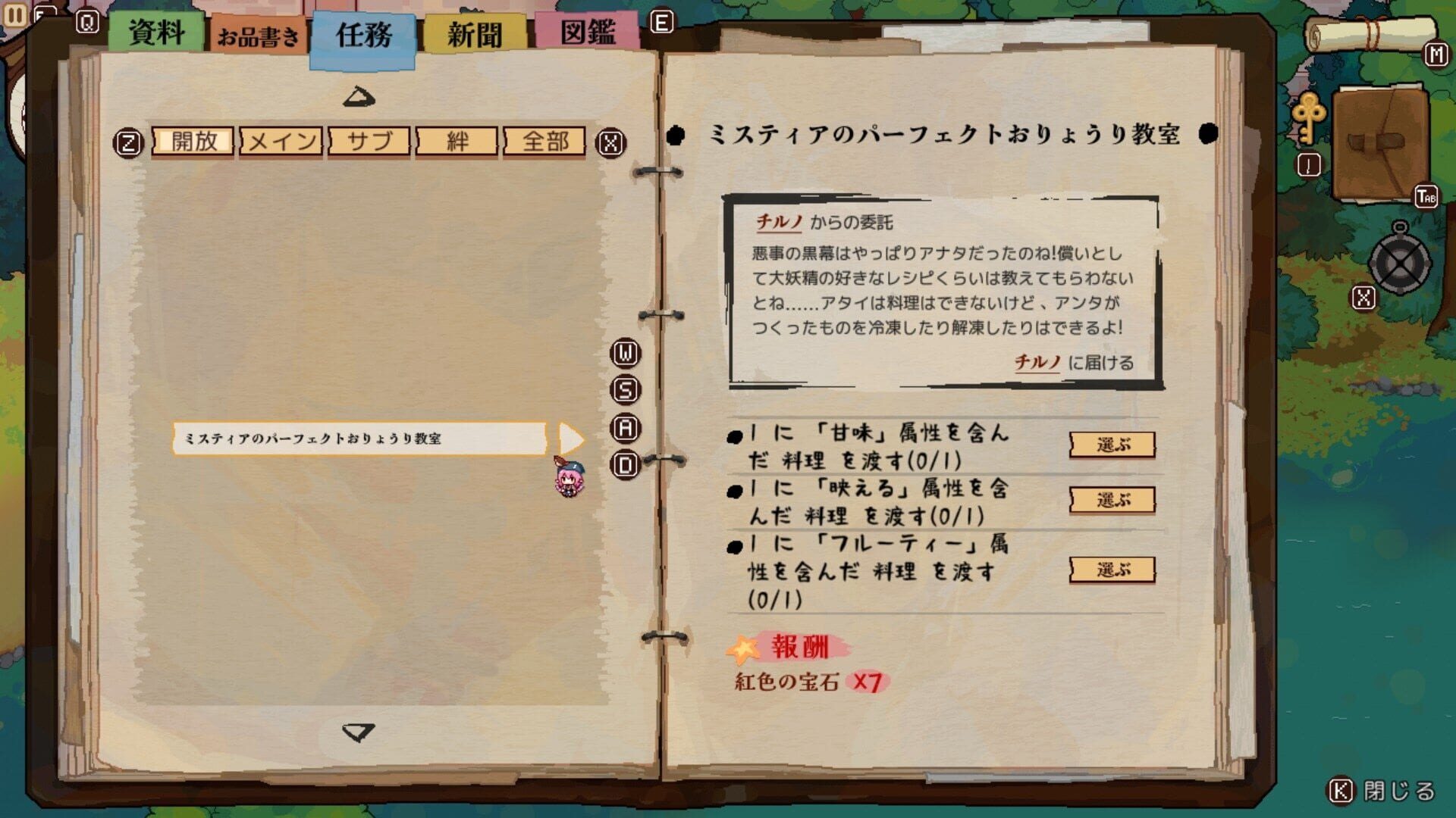 Screenshot for Touhou Mystia's Izakaya DLC 2 Pack: Former Hell & Chireiden