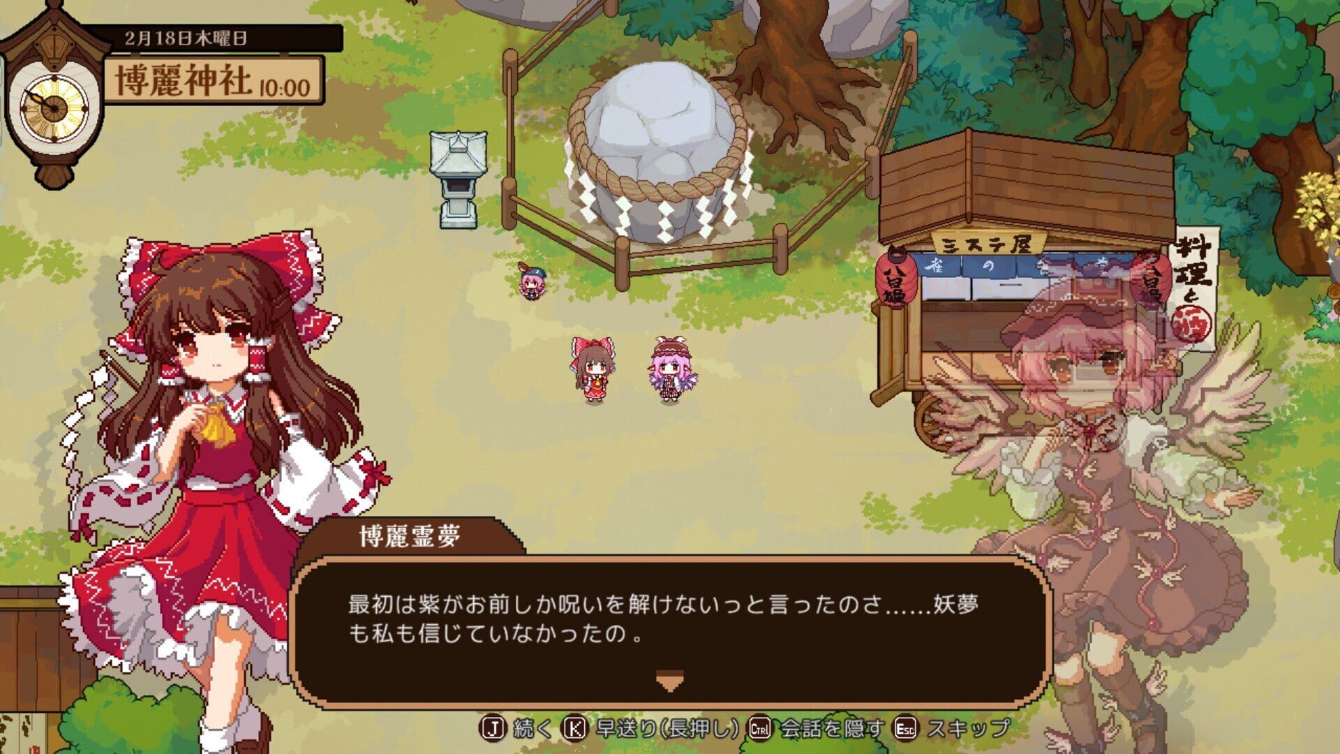 Screenshot for Touhou Mystia's Izakaya DLC 2 Pack: Former Hell & Chireiden