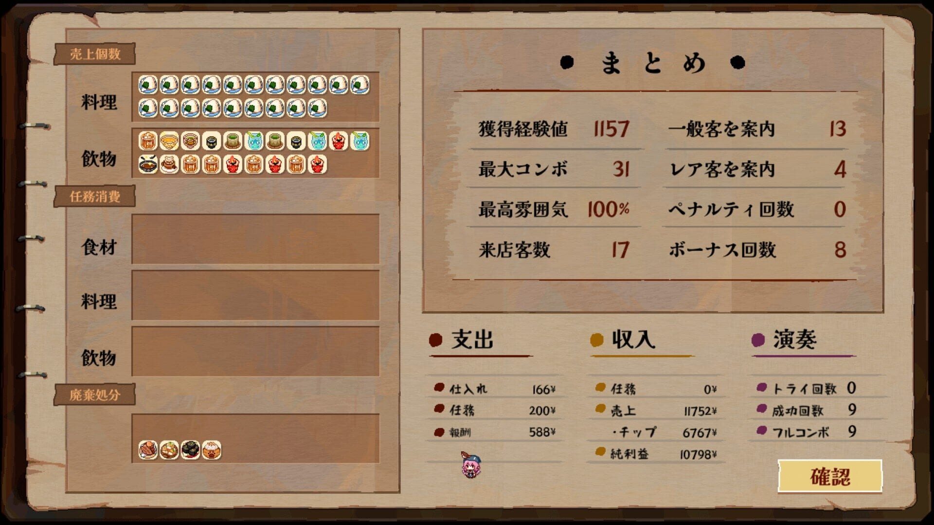 Screenshot for Touhou Mystia's Izakaya DLC 2 Pack: Former Hell & Chireiden