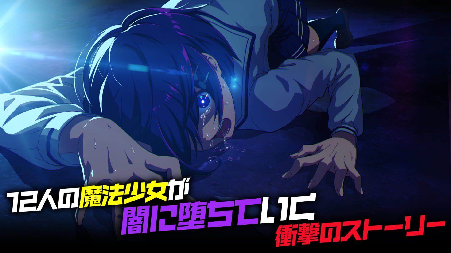 Screenshot for Magicami