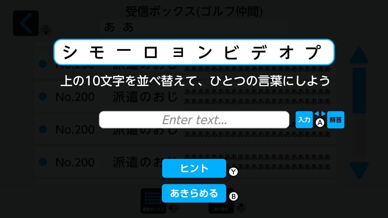 Screenshot for Nazotoki Mail