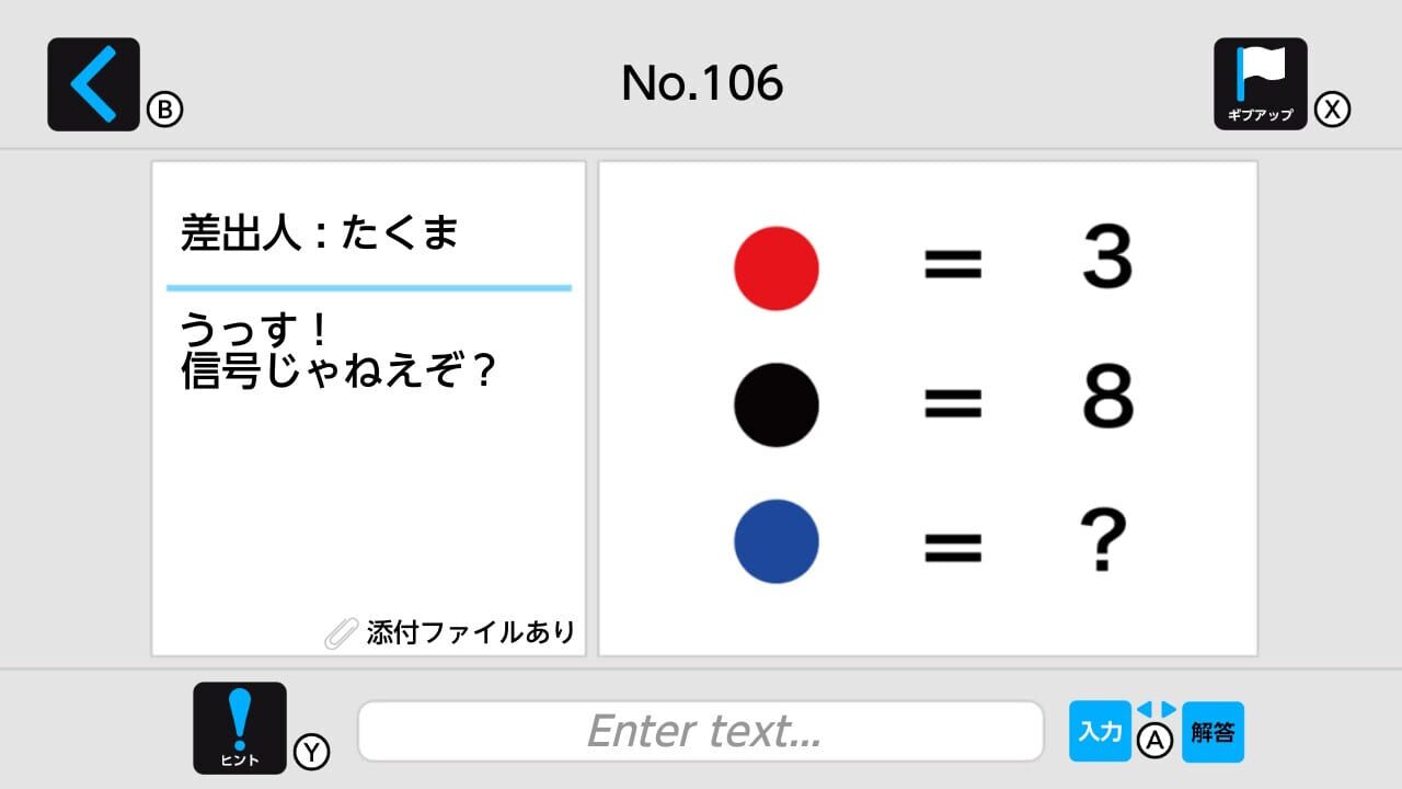 Screenshot for Nazotoki Mail