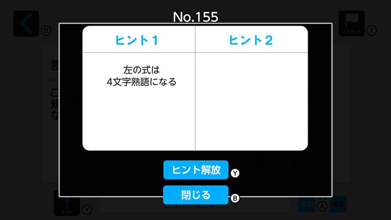 Screenshot for Nazotoki Mail